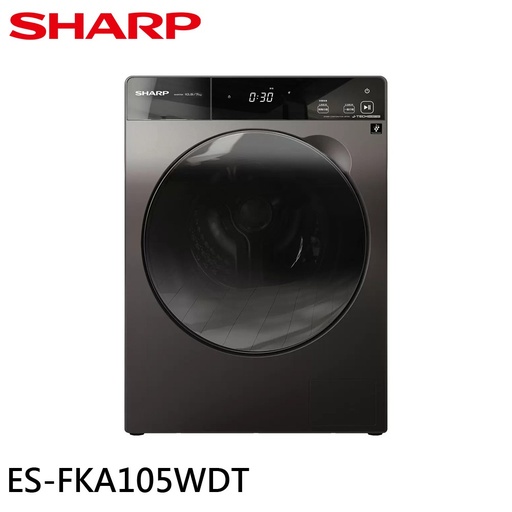 [ES-FKA105WDT] SHARP 夏普10.5/7kg變頻空氣除菌溫水洗脫烘滾筒洗衣機ES-FKA105WDT