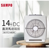[SK-FC14BDR] SAMPO 聲寶14吋六片扇葉微電腦DC節能箱扇 (附遙控器)SK-FC14BDR
